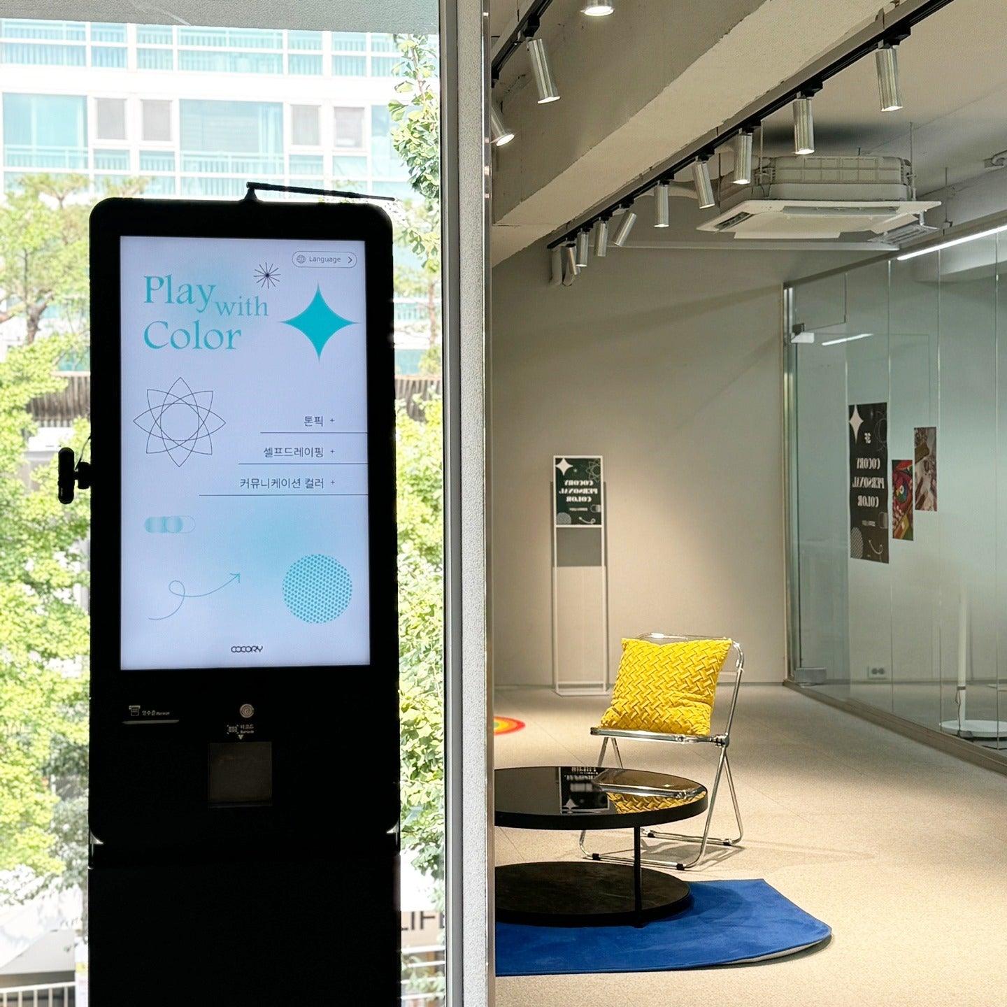[Cocory-Hongdae] Personal Color Analysis in Hongdae, Seoul